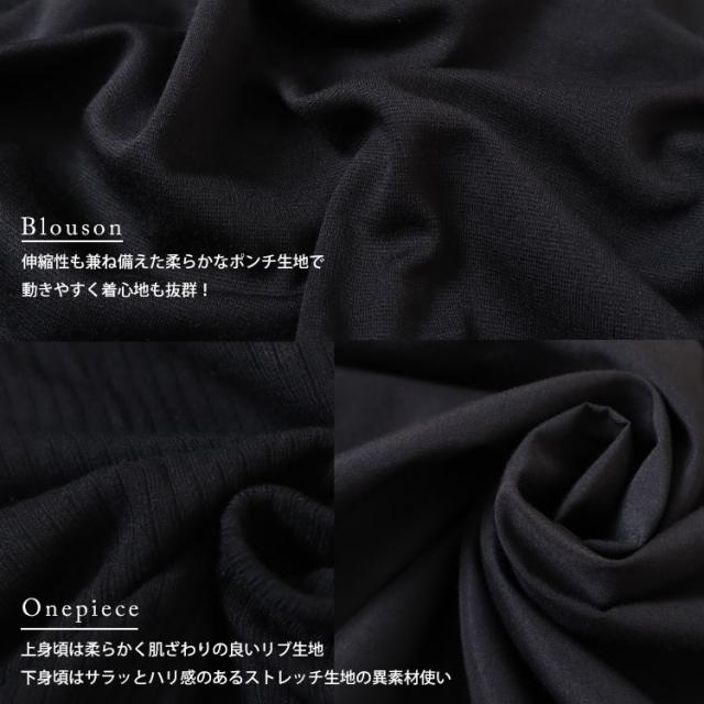 春新作 大きいサイズ レディース ワンピース クロップドブルゾン＆異素材ノースリーブワンピース2点セット ワンピ ロング 長袖 セット アウター ブルゾン クロップド 異素材 ノースリーブ フレア ストレッチ 秋服 冬服 春服 LL 2L 3L 4L 5L ブラック 黒 ゴールドジャパン