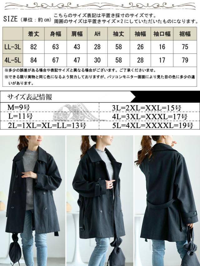 夏新作 大きいサイズ レディース アウター コート ベルト付きダブルボタンコート Pコート ダブルボタン 襟 ダブルボタン ミドル丈 ベルト ウエストマーク ボタン ポケット 起毛 軽い 軽量 暖かい 防寒 シンプル 秋服 春服 LL 2L 3L 4L 5L ブラック グレー ゴールドジャパン_1