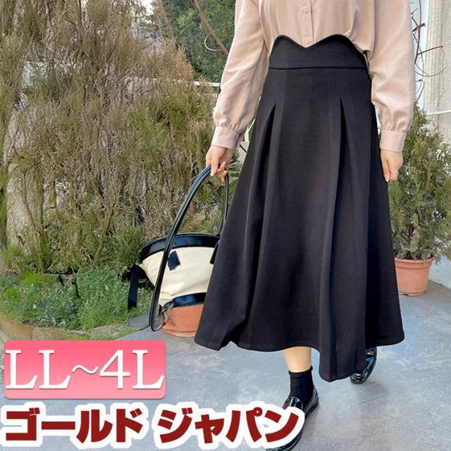 冬新作 大きいサイズ レディース ボトムス スカート ハイウエストロングフレアスカート フレアスカート ロングスカート ハイウエスト ウエストゴム ファスナー ロング フレア Aライン ベーシック シンプル 通勤 オフィス 春服 秋服 LL 2L 3L 4L ブラック ゴールドジャパンの通販は