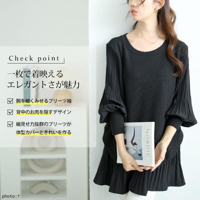 冬新作 大きいサイズ レディース トップス ニット 異素材プリーツプルオーバー ラウンドネック プリーツ袖 長袖 切替え ドッキング プリーツ 膝上 ストレッチ Aライン フレア カジュアル 通勤 オフィス 無地 春服 秋服 LL 2L 3L 4L 5L ブラック 黒 レッド ゴールドジャパンの通販は 冬新作 大きいサイズ レディース トップス ニット 異素材プリーツプルオーバー ラウンドネック プリーツ袖 長袖 切替え ドッキング プリーツ 膝上 ストレッチ Aライン フレア カジュアル 通勤 オフィス 無地 春服 秋服 LL 2L 3L 4L 5L ブラック 黒 レッド ゴールドジャパンの通販は