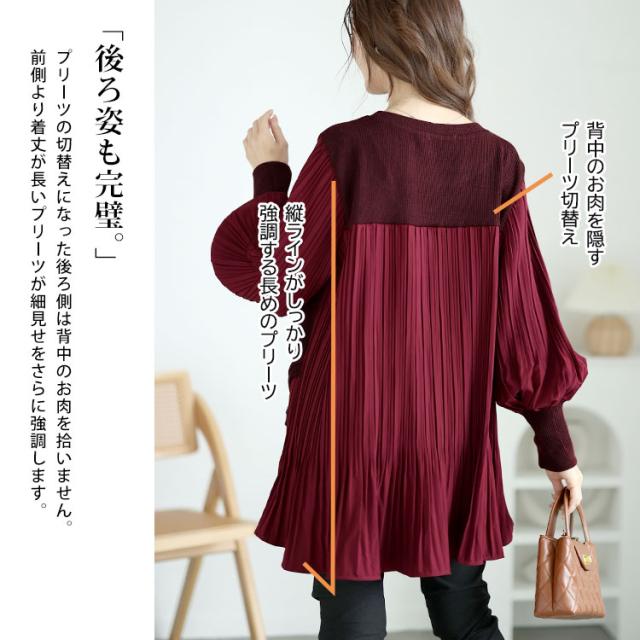 冬新作 大きいサイズ レディース トップス ニット 異素材プリーツプルオーバー ラウンドネック プリーツ袖 長袖 切替え ドッキング プリーツ 膝上 ストレッチ Aライン フレア カジュアル 通勤 オフィス 無地 春服 秋服 LL 2L 3L 4L 5L ブラック 黒 レッド ゴールドジャパンの通販は 冬新作 大きいサイズ レディース トップス ニット 異素材プリーツプルオーバー ラウンドネック プリーツ袖 長袖 切替え ドッキング プリーツ 膝上 ストレッチ Aライン フレア カジュアル 通勤 オフィス 無地 春服 秋服 LL 2L 3L 4L 5L ブラック 黒 レッド ゴールドジャパンの通販は