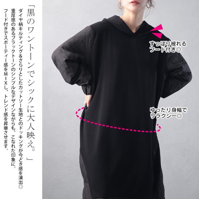 冬新作 大きいサイズ レディース ワンピース キルト配色フーディー