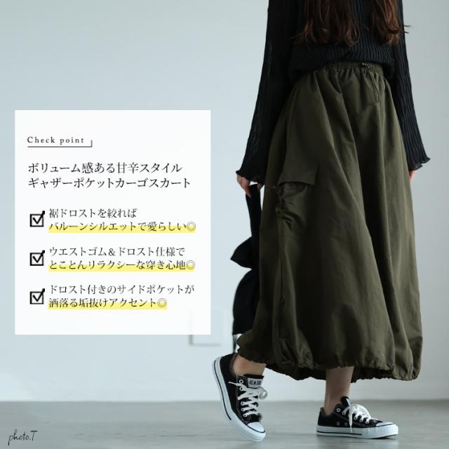 夏新作 大きいサイズ レディース スカート ボトムス サイドポケットドロストナイロンスカート ロングスカート ロング ナイロン ドロスト ドローコード バルーン ウエストゴム ポケット 無地 冬服 春服 秋服 夏服 LL 2L 3L 4L 5L ブラック 黒 グレー カーキ ゴールドジャパン_2