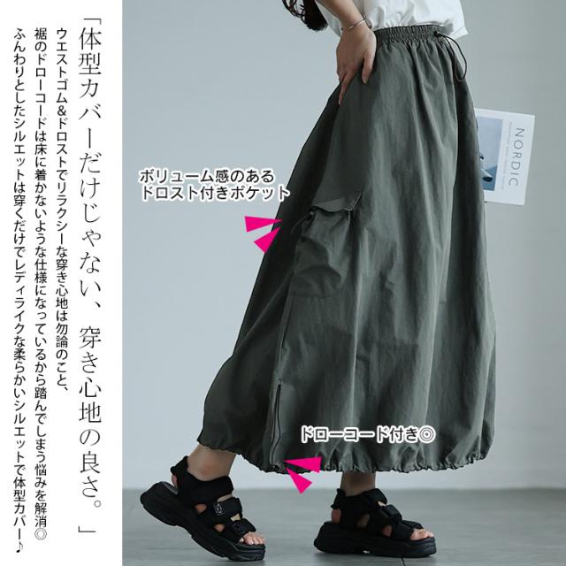 夏新作 大きいサイズ レディース スカート ボトムス サイドポケットドロストナイロンスカート ロングスカート ロング ナイロン ドロスト ドローコード バルーン ウエストゴム ポケット 無地 冬服 春服 秋服 夏服 LL 2L 3L 4L 5L ブラック 黒 グレー カーキ ゴールドジャパン_4