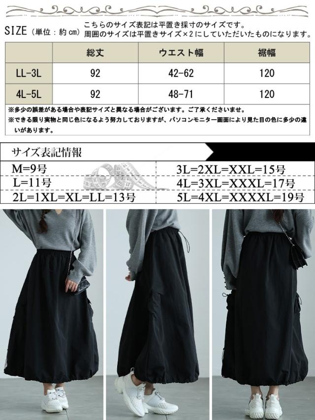 冬新作 大きいサイズ レディース スカート ボトムス サイドポケット