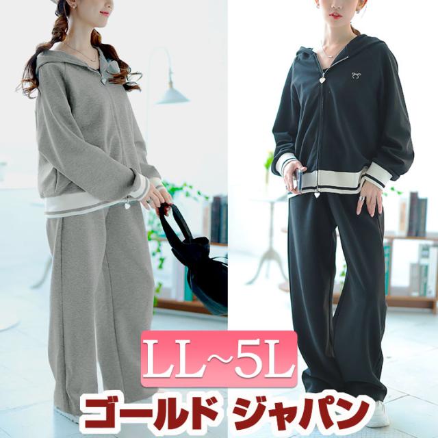 冬新作 大きいサイズ レディース トップス ボトムス ズボン ジップアップパーカーセットアップ セット 上下セット フード チャーム ジップアップ ウエストゴム ポケット シンプル スポーツ ルーム ナイトウェア 春服 秋服 LL 2L 3L 4L 5L ブラック グレー ゴールドジャパン