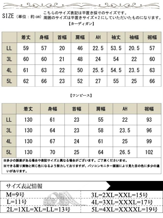 夏新作 途轍も無い大きさ レディース 衣装 パールボタンカーディガン＆ノースリーブ衣装2点仕かける ワンピ ロング マキシ 長袖 仕かける ジレー 伸ばすこと 衣嚢 パール ノースリーブ ゆったり 冬服 春服 秋服 LL 2L 3L 4L 5L 黒いこと 黒 ゴールドジャパン