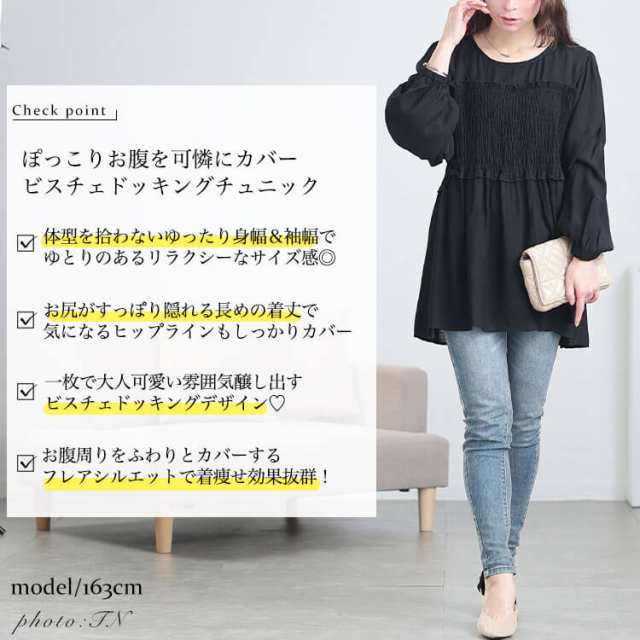 冬新作 大きいサイズ レディース チュニック シャーリングビスチェドッキングチュニック 長袖 ビスチェ ペプラム シャーリング ロング フレア ギャザー ボリューム袖 ストレッチ ゆったり 冬 春 秋 LL 2L 3L 4L 5L ブラック 黒 ブルー グレイッシュピンク ゴールドジャパンの通販は