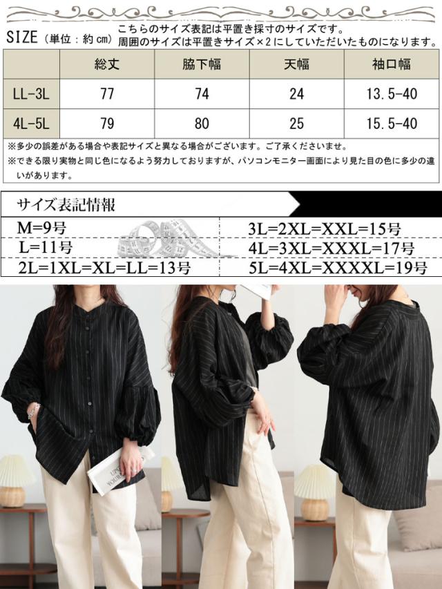 大きいサイズ レディース トップス ブラウス シャツ ピンストライプ