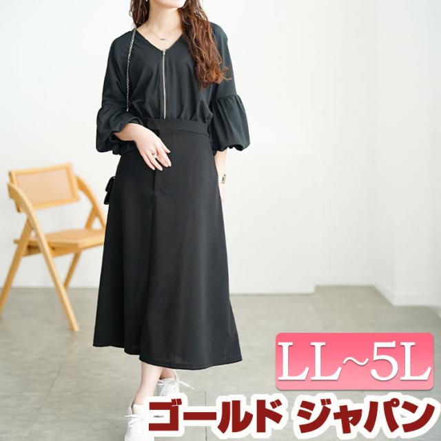 夏新作 大きいサイズ レディース ワンピース バルーン袖ドッキングZIPワンピース ワンピ ロングワンピース ロング 長袖 Vネック ジップ ドッキング バルーンスリーブ ポケット ストレッチ ウエストゴム ゆったり 春服 夏服 秋 LL 2L 3L 4L 5L ブラック 黒 ゴールドジャパン