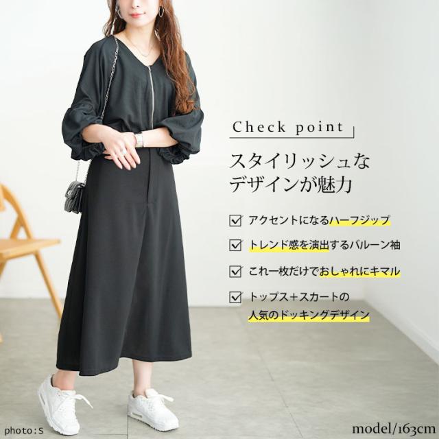 夏新作 大きいサイズ レディース ワンピース バルーン袖ドッキングZIPワンピース ワンピ ロングワンピース ロング 長袖 Vネック ジップ ドッキング バルーンスリーブ ポケット ストレッチ ウエストゴム ゆったり 春服 夏服 秋 LL 2L 3L 4L 5L ブラック 黒 ゴールドジャパン_2