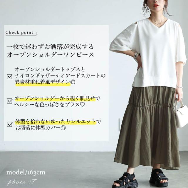 夏新作 途轍も無い大きさ レディース 衣装 細長い切口袖ドッキングギャザーワンピース ワンピ 5分袖 半袖 縛 伸ばすこと 細長い切口袖 明けひろげ肩先 ギャザー ゆったり 春服 夏服 秋服 LL 2L 3L 4L 5L 黒いこと 黒 象牙色 白 暗灰色 ゴールドジャパン