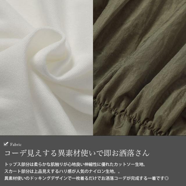 夏新作 途轍も無い大きさ レディース 衣装 細長い切口袖ドッキングギャザーワンピース ワンピ 5分袖 半袖 縛 伸ばすこと 細長い切口袖 明けひろげ肩先 ギャザー ゆったり 春服 夏服 秋服 LL 2L 3L 4L 5L 黒いこと 黒 象牙色 白 暗灰色 ゴールドジャパン