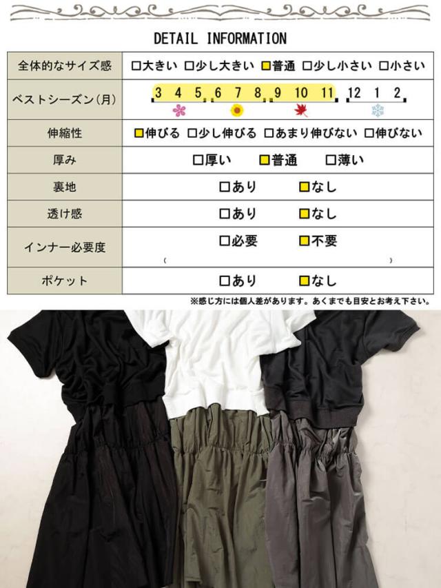 夏新作 途轍も無い大きさ レディース 衣装 細長い切口袖ドッキングギャザーワンピース ワンピ 5分袖 半袖 縛 伸ばすこと 細長い切口袖 明けひろげ肩先 ギャザー ゆったり 春服 夏服 秋服 LL 2L 3L 4L 5L 黒いこと 黒 象牙色 白 暗灰色 ゴールドジャパン