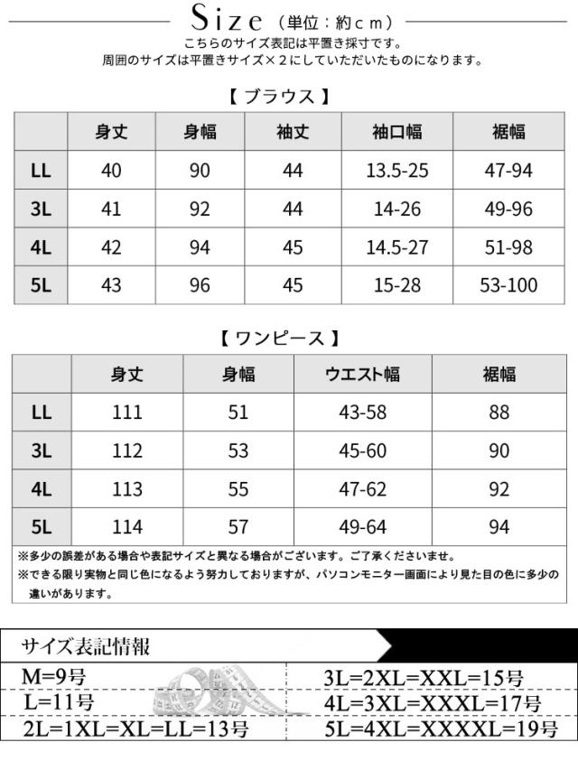 夏新作 途轍も無い大きさ レディース 衣装 リボンフリルブラウス＆キャミワンピース2点仕かける ワンピ ロング キャミ 仕かける トップ フラウンス シャーリング 5分袖 シュロの葉 ゆったり 春服 夏服 秋 LL 2L 3L 4L 5L 薄墨色 黒いこと 黒 ゴールドジャパン +cute プラスキュート