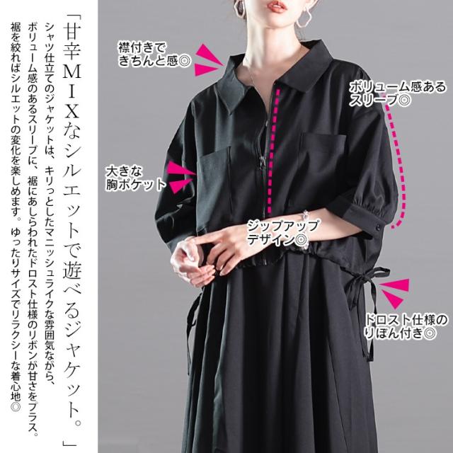 冬新作 大きいサイズ レディース ワンピース サイドリボンZIPジャケット＆キャミワンピース2点セット ワンピ セット ロング キャミ ジャケット ジップ リボン パフスリーブ 5分袖 タック フレア ゆったり 春服 夏 秋服 LL 2L 3L 4L 5L ブラック 黒 ブルー ゴールドジャパン