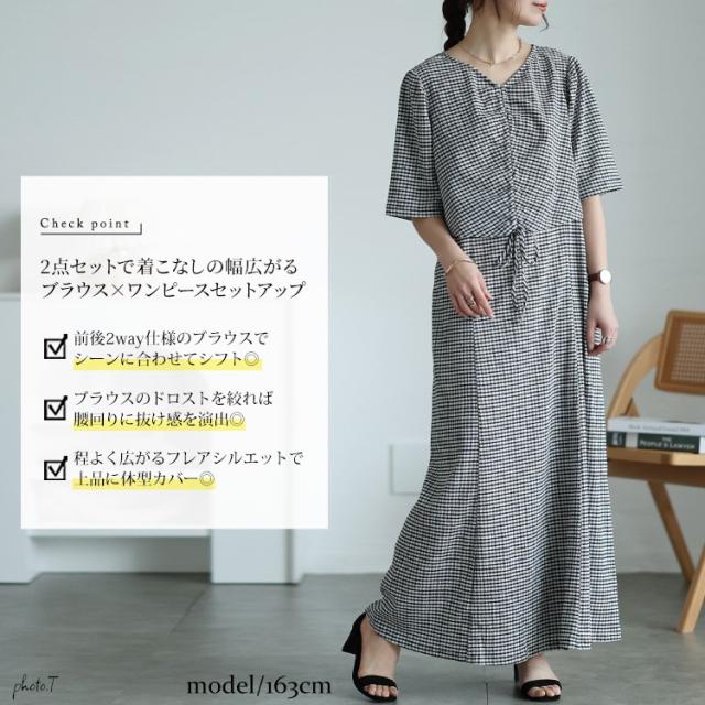 夏新作 途轍も無い大きさ レディース 衣装 前後2wayシャーリングクロップドブラウス＆キャミワンピース2点仕かける ワンピ 仕かける ロング 5分袖 シャーリング トップス キャミワンピース 読み合わせる 柄 春服 夏服 秋服 LL 2L 3L 4L 5L 黒いこと 黒 オフ 白 ゴールドジャパン