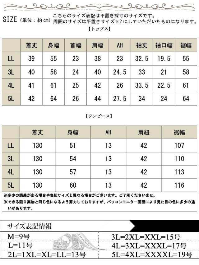 夏新作 途轍も無い大きさ レディース 衣装 前後2wayシャーリングクロップドブラウス＆キャミワンピース2点仕かける ワンピ 仕かける ロング 5分袖 シャーリング トップス キャミワンピース 読み合わせる 柄 春服 夏服 秋服 LL 2L 3L 4L 5L 黒いこと 黒 オフ 白 ゴールドジャパン