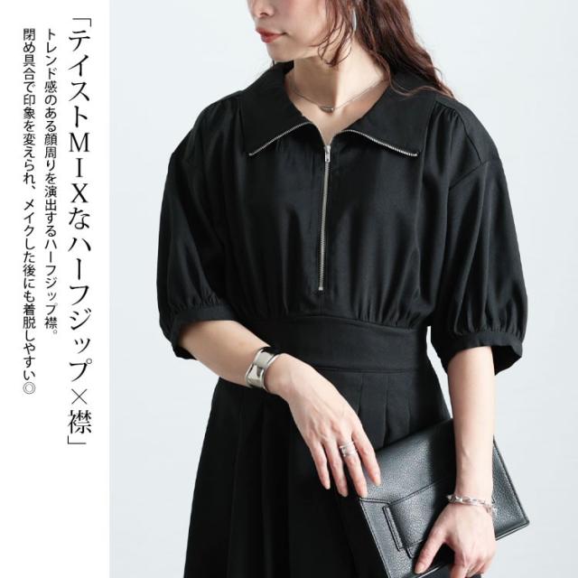 夏新作 途轍も無い大きさ レディース 衣装 二分の一ZIPパフスリーブワンピース ロング衣装 半袖衣装 ロング 5分袖 半袖 ハーフジップ ジップ パフ衣手 ギャザー タック ゆったり 春服 夏服 秋 LL 2L 3L 4L 5L 黒いこと 黒 緑であること 薄墨色 ゴールドジャパン