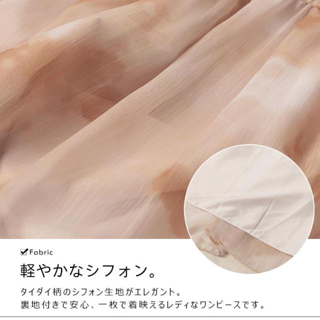 夏新作 途轍も無い大きさ レディース 衣装 タイダイ柄スクエアネックティアードワンピース ワンピ ロング 真四角のど頚 長袖 タイダイ柄 太陽面爆発 韓国 ゆったり 夏服 秋服 LL 2L 3L 4L 5L 6L ベージュ ゴールドジャパン +cute +CUTE +Cute ＋cute ＋CUTE  プラスキュート