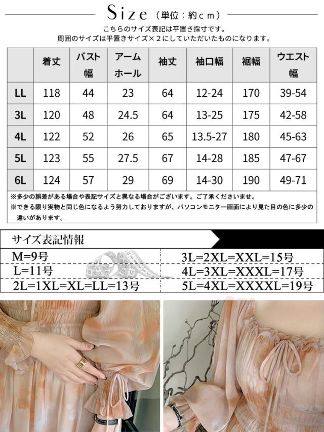 夏新作 途轍も無い大きさ レディース 衣装 タイダイ柄スクエアネックティアードワンピース ワンピ ロング 真四角のど頚 長袖 タイダイ柄 太陽面爆発 韓国 ゆったり 夏服 秋服 LL 2L 3L 4L 5L 6L ベージュ ゴールドジャパン +cute +CUTE +Cute ＋cute ＋CUTE  プラスキュート