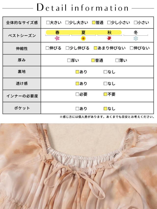 夏新作 途轍も無い大きさ レディース 衣装 タイダイ柄スクエアネックティアードワンピース ワンピ ロング 真四角のど頚 長袖 タイダイ柄 太陽面爆発 韓国 ゆったり 夏服 秋服 LL 2L 3L 4L 5L 6L ベージュ ゴールドジャパン +cute +CUTE +Cute ＋cute ＋CUTE  プラスキュート