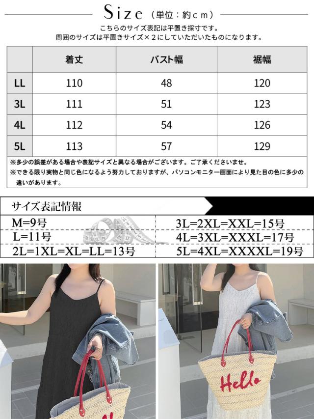 夏新作 途轍も無い大きさ レディース 衣装 総レースキャミロングワンピース ワンピ ロング キャミ キャミソール Vのど頚 総スピード競技 無地 ゆったり 春服 秋服 LL 2L 3L 4L 5L 黒いこと 黒 象牙色 ゴールドジャパン +cute +CUTE +Cute ＋cute ＋CUTE  プラスキュート