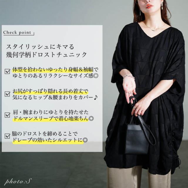 春新作 大きいサイズ レディース チュニック 幾何学柄ドロストBOXチュニック チュニックワンピース 5分袖 半袖 ロング ドルマン Vネック ドロスト 柄 幾何学柄 バルーン ギャザー ゆったり 夏服 秋 春服 LL 2L 3L 4L 5L アイスグレー ネイビー ブラック 黒 ゴールドジャパン_2
