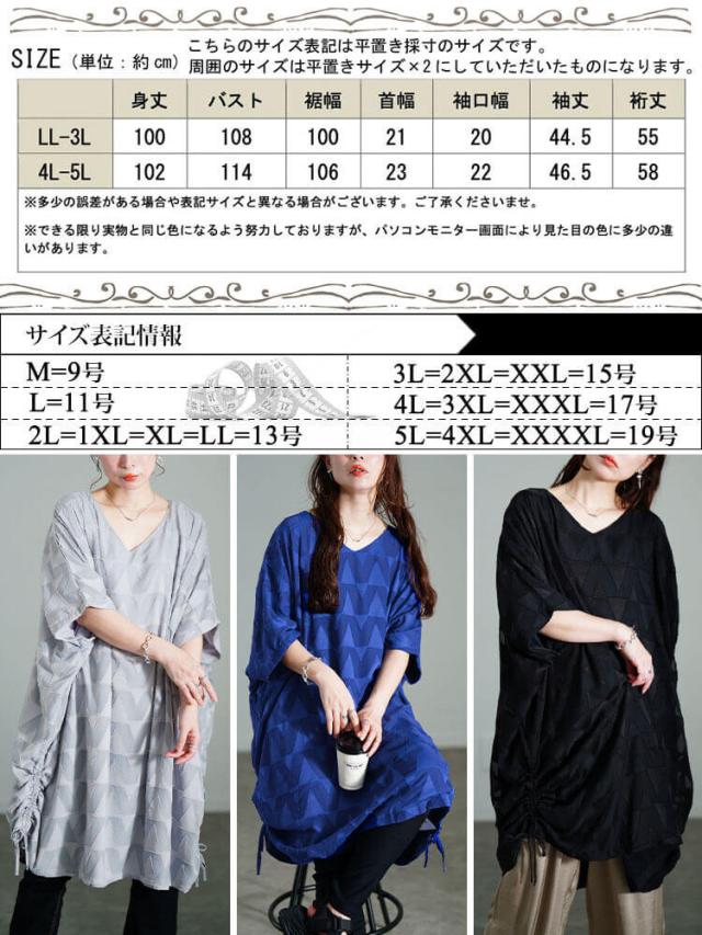 春新作 大きいサイズ レディース チュニック 幾何学柄ドロストBOXチュニック チュニックワンピース 5分袖 半袖 ロング ドルマン Vネック ドロスト 柄 幾何学柄 バルーン ギャザー ゆったり 夏服 秋 春服 LL 2L 3L 4L 5L アイスグレー ネイビー ブラック 黒 ゴールドジャパン_1