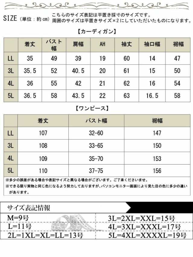 春新作 大きいサイズ レディース ワンピース カーディガン セットアップ レースカーディガン＆ペイズリー柄シャーリングキャミワンピース セット 長袖 レース ショート シャーリング キャミ ペイズリー柄 ゆったり 秋服 春服 LL 2L 3L 4L 5L グリーン 緑 ゴールドジャパン