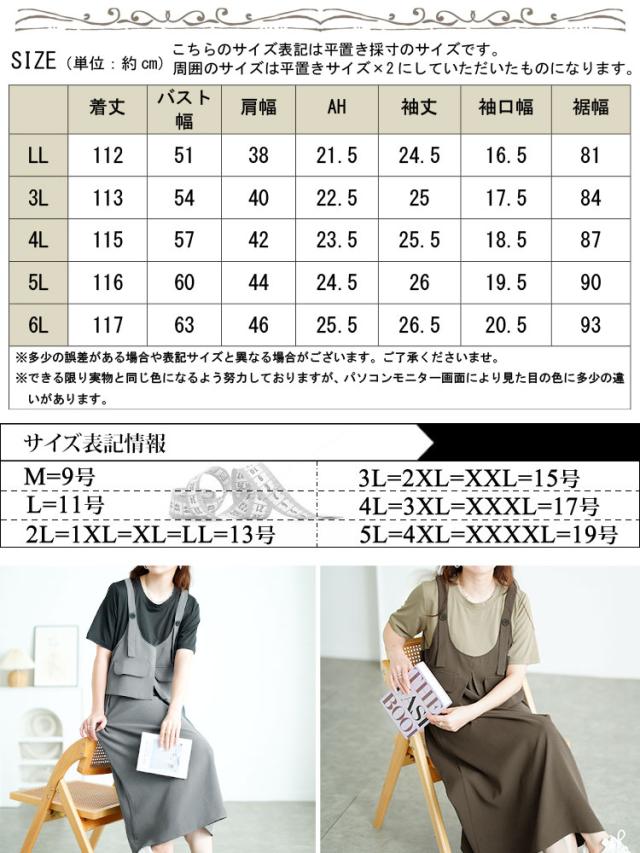 春新作 大きいサイズ レディース ワンピース フラップデザインTシャツ