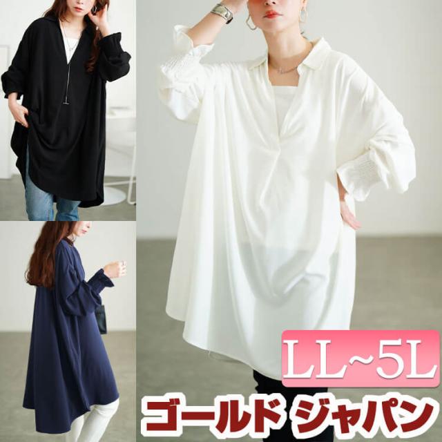 冬新作 大きいサイズ レディース チュニック シャツ ブラウス 袖口シャーリングスキッパーシャツチュニック 長袖 スキッパー ドルマン シャーリング フリル袖 ロング タック ゆったり 秋服 春服 F フリー LL 2L 3L 4L 5L ホワイト 白 ネイビー ブラック 黒 ゴールドジャパン