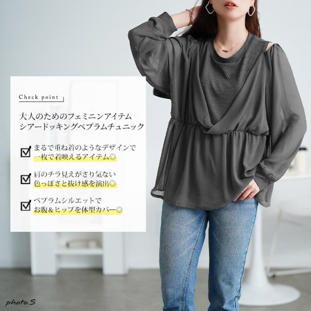 春新作 大きいサイズ レディース チュニック オープンショルダー重ね着風ペプラムチュニック 長袖 フェイクレイヤード シアー 透け感 オープンショルダー リブ カシュクール ドレープ ストレッチ ゆったり 秋服 春 LL 2L 3L 4L 5L ブラック 黒 チャコール ゴールドジャパン_2