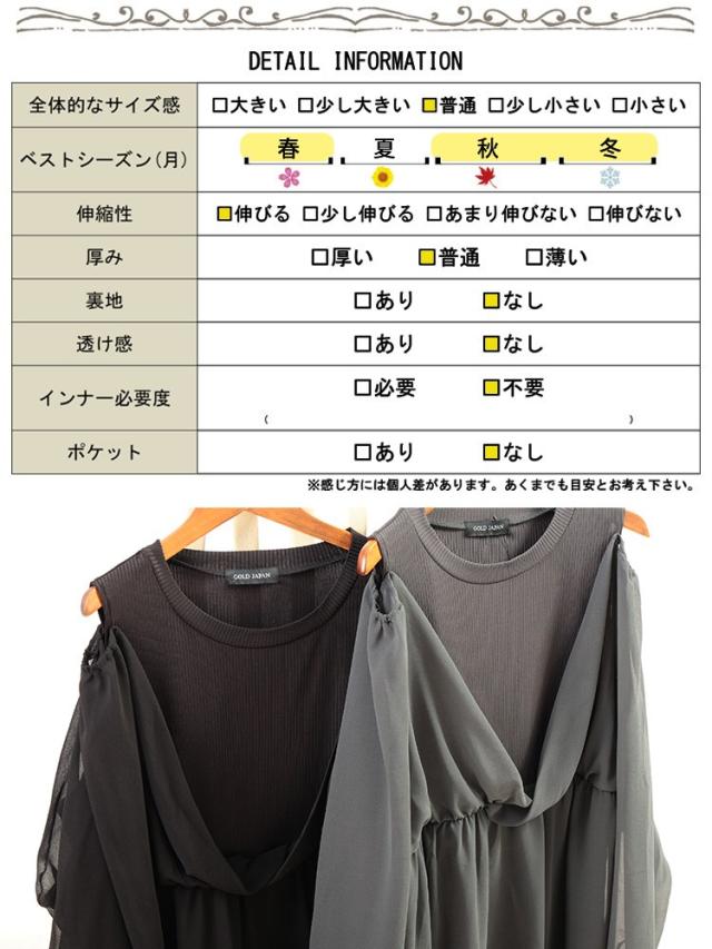 春新作 大きいサイズ レディース チュニック オープンショルダー重ね着風ペプラムチュニック 長袖 フェイクレイヤード シアー 透け感 オープンショルダー リブ カシュクール ドレープ ストレッチ ゆったり 秋服 春 LL 2L 3L 4L 5L ブラック 黒 チャコール ゴールドジャパン_9