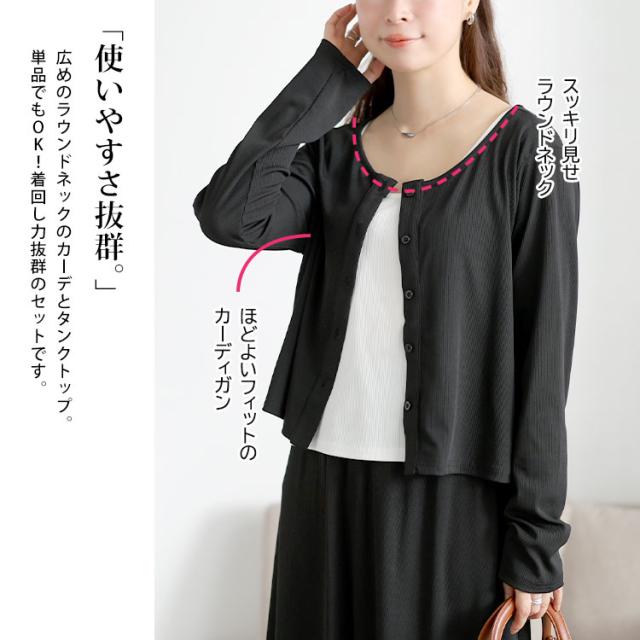 冬新作 大きいサイズ レディース アウター トップス スカート セットアップ カーデ&タンクトップ&ロングスカート3点セット カーディガン 長袖 タンクトップ ロングスカート セット 3点セット リブ 無地 ゆったり 冬服 春服 LL 2L 3L 4L 5L ブラック ゴールドジャパン 秋新作 大きいサイズ レディース アウター トップス スカート