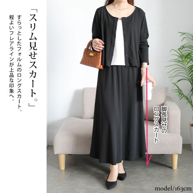 秋新作 大きいサイズ レディース アウター トップス スカート