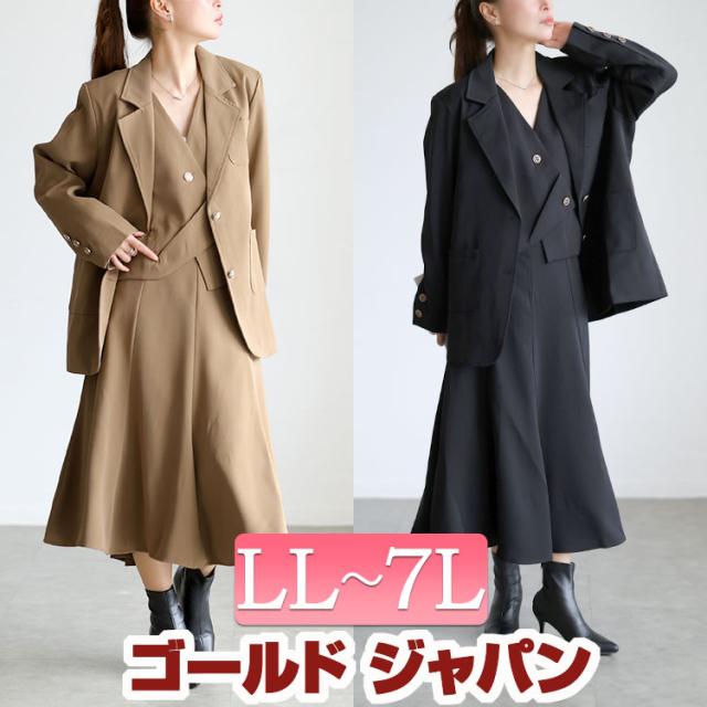 春新作 大きいサイズ レディース ジャケット ベスト スカート テーラードジャケット＆ベスト＆スカート3点セット スリーピース 3点セット セット スーツ テーラード ロング ウエストゴム 通勤 ゆったり 冬服 春服 LL 2L 3L 4L 5L 6L 7L ブラック ベージュ ゴールドジャパン