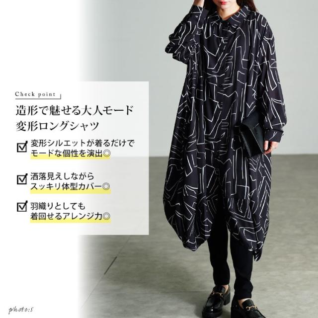 春新作 大きいサイズ レディース チュニック シャツ 幾何学柄サイドコクーン変形シャツチュニック シャツチュニック ブラウス ロングシャツ 長袖 ロング コクーン バルーン タック ポケット 柄 幾何学柄 ゆったり 秋服 春服 F LL 2L 3L 4L 5L ブラック 黒 ゴールドジャパン_2