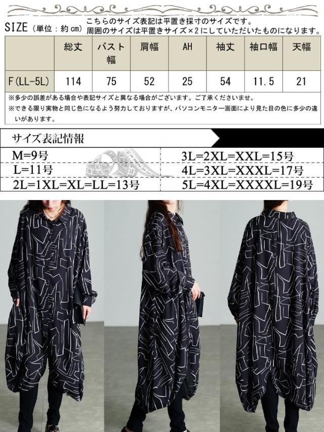 春新作 大きいサイズ レディース チュニック シャツ 幾何学柄サイドコクーン変形シャツチュニック シャツチュニック ブラウス ロングシャツ 長袖 ロング コクーン バルーン タック ポケット 柄 幾何学柄 ゆったり 秋服 春服 F LL 2L 3L 4L 5L ブラック 黒 ゴールドジャパン_1