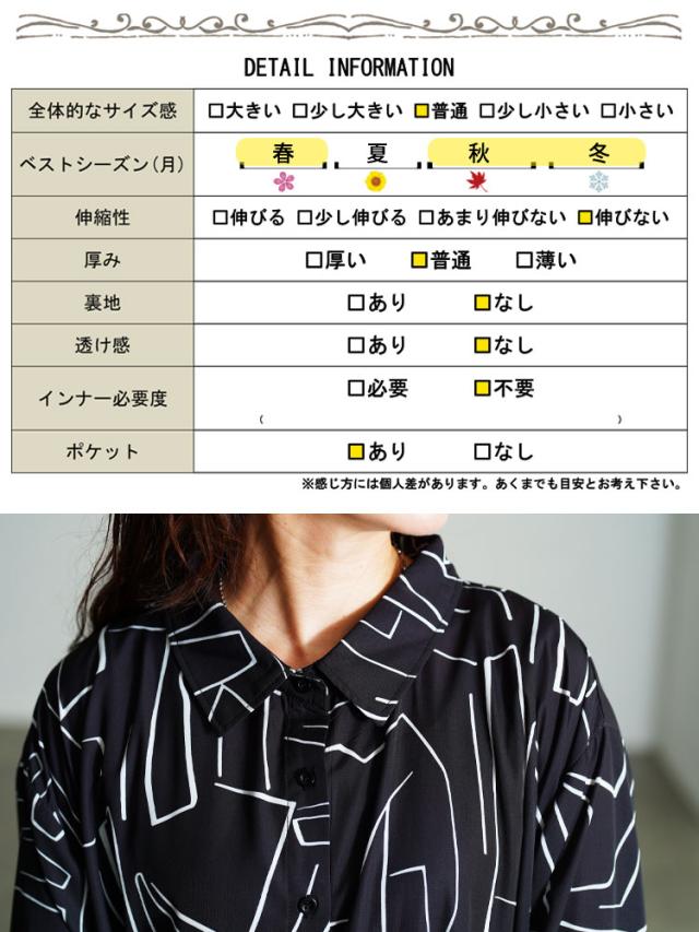 春新作 大きいサイズ レディース チュニック シャツ 幾何学柄サイドコクーン変形シャツチュニック シャツチュニック ブラウス ロングシャツ 長袖 ロング コクーン バルーン タック ポケット 柄 幾何学柄 ゆったり 秋服 春服 F LL 2L 3L 4L 5L ブラック 黒 ゴールドジャパン_9