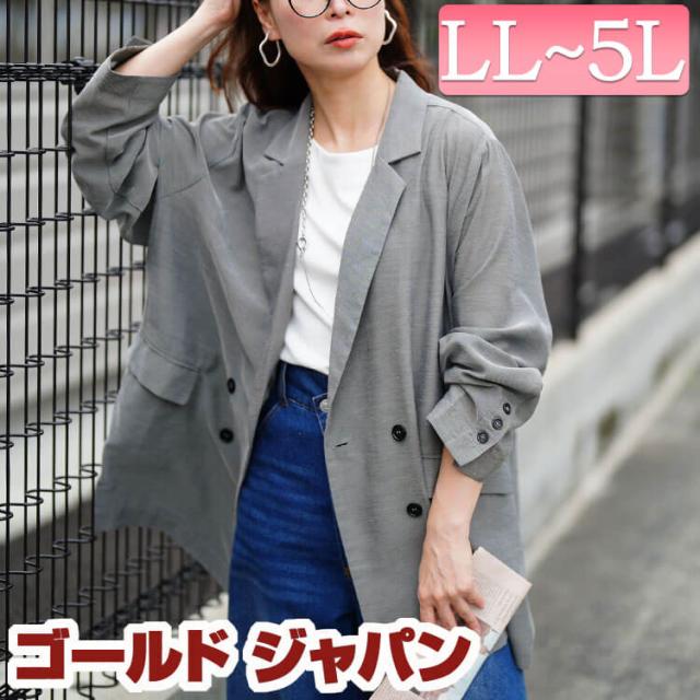 冬新作 大きいサイズ レディース アウター ジャケット オーバーサイズメッシュテーラードジャケット テーラードジャケット オーバーサイズ テーラード 長袖 長そで ポケット スリット ボタン スリット 大きめ ゆったり 秋服 春服 LL 2L 3L 4L 5L グレー ゴールドジャパン