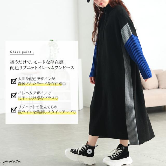 夏新作 途轍も無い大きさ レディース 衣装 二分の一ZIP色彩設計うつり変わり編み物衣装 ワンピ ロング衣装 編み物衣装 ロング マキシ 編み物 長袖 ハーフジップ ジップ 弗マン 色彩設計 肋筋 アシメ ゆったり 秋服 冬服 春服 LL 2L 3L 4L 5L 柄物 ゴールドジャパン