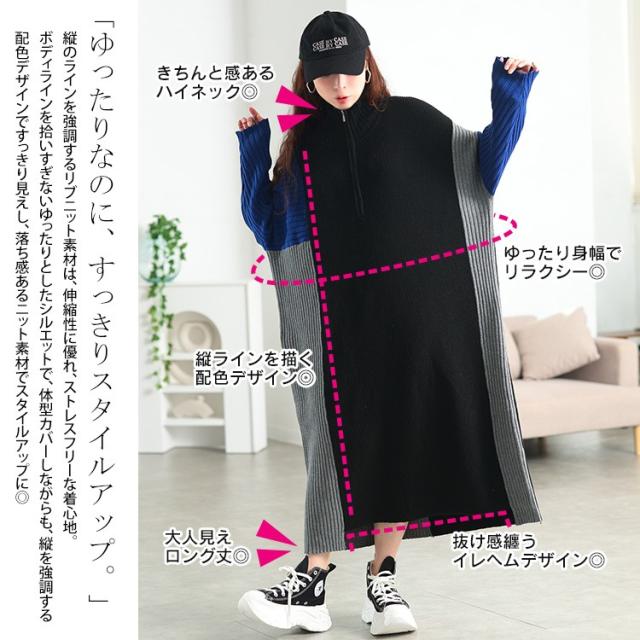 夏新作 途轍も無い大きさ レディース 衣装 二分の一ZIP色彩設計うつり変わり編み物衣装 ワンピ ロング衣装 編み物衣装 ロング マキシ 編み物 長袖 ハーフジップ ジップ 弗マン 色彩設計 肋筋 アシメ ゆったり 秋服 冬服 春服 LL 2L 3L 4L 5L 柄物 ゴールドジャパン