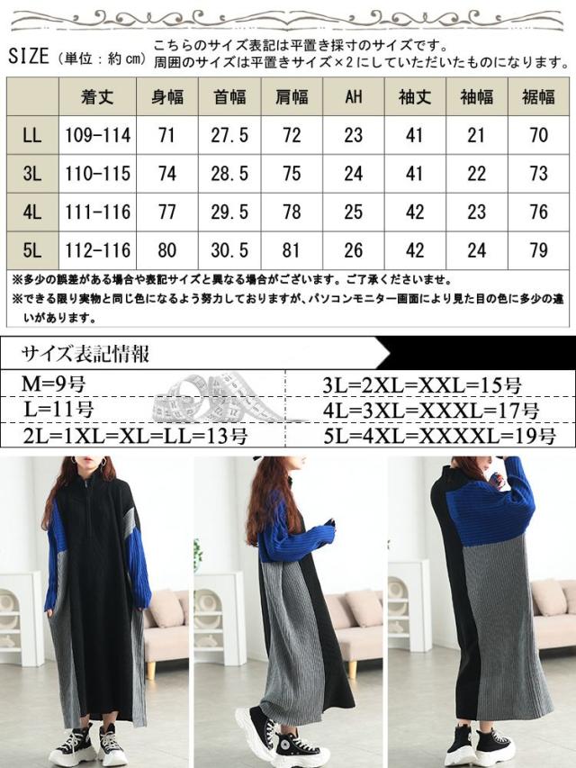 夏新作 途轍も無い大きさ レディース 衣装 二分の一ZIP色彩設計うつり変わり編み物衣装 ワンピ ロング衣装 編み物衣装 ロング マキシ 編み物 長袖 ハーフジップ ジップ 弗マン 色彩設計 肋筋 アシメ ゆったり 秋服 冬服 春服 LL 2L 3L 4L 5L 柄物 ゴールドジャパン