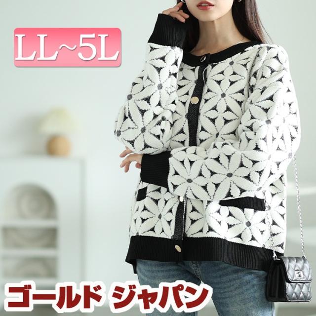 冬新作 大きいサイズ レディース トップス カーディガン 花柄ジャガードクロップドカーディガン カーデ 羽織り ノーカラーカーディガン 花柄カーディガン 長袖 花柄 柄 ジャガード ノーカラー クロップド丈 秋服 冬服 春服 LL 2L 3L 4L 5L ブラック 黒 ゴールドジャパン