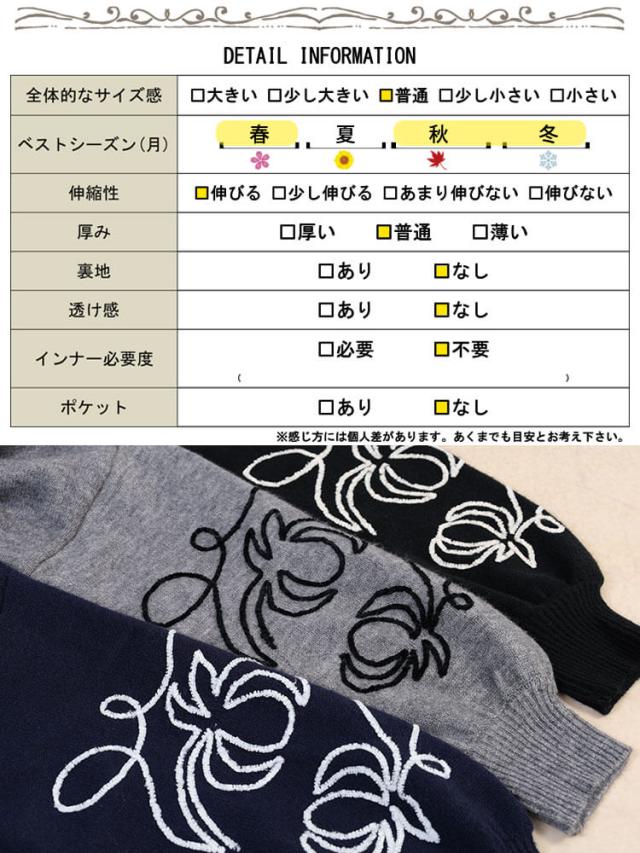 秋新作 大きいサイズ レディース トップス ニット 刺繍ボリューム