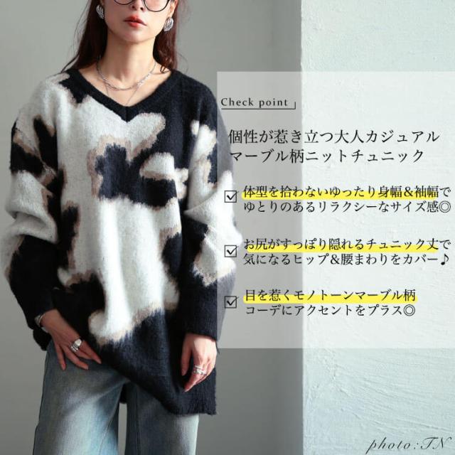 秋新作 大きいサイズ レディース トップス ニット マーブル柄Vネック