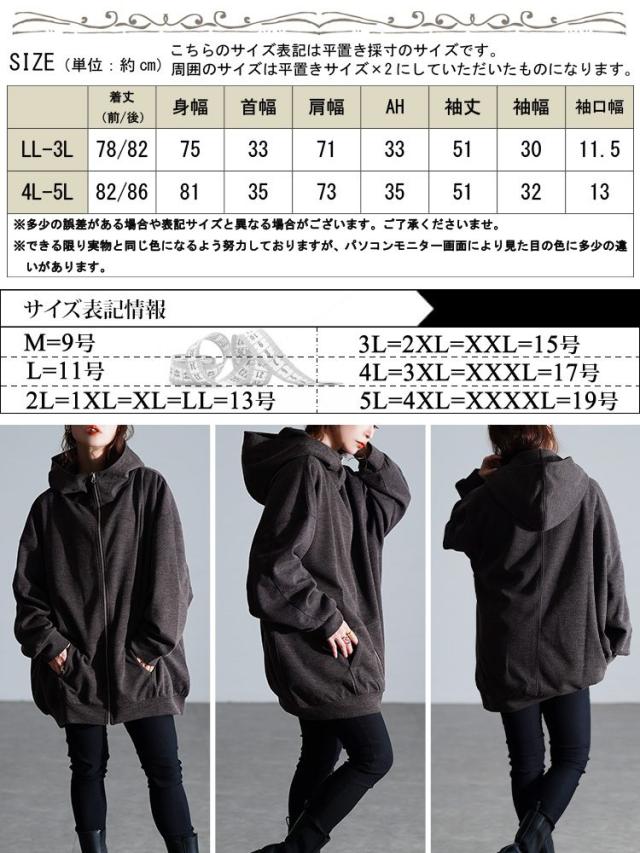 夏新作 大きいサイズ レディース トップス パーカー ビッグフードジップパーカー 羽織り フーディー 長袖 フード ジップ ロング ポケット 前開き ストレッチ オーバーサイズ 無地 ゆったり 秋服 冬服 春服 LL 2L 3L 4L 5L ブラック 黒 チャコール カーキ ゴールドジャパン_1