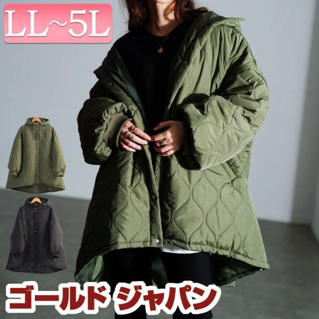 冬新作 大きいサイズ レディース アウター ジャケット コート 中綿キルティングモンスターパーカーコート キルティングコート 中綿コート 中綿 キルティング フード フーデット ポケット ミリタリー 防寒 上着 秋 冬服 LL 2L 3L 4L 5L カーキ ブラック 黒 ゴールドジャパン