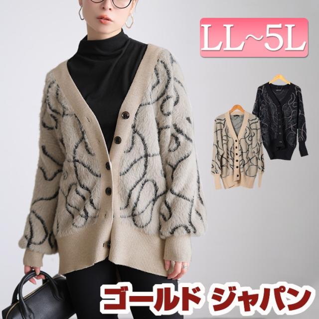 冬新作 大きいサイズ レディース トップス カーディガン ライン柄シャギーニットカーディガン カーデ 羽織り 長袖 ニット シャギーニット シャギー ライン Vネック ドロップショルダー ゆったり 秋服 冬服 春服 LL 2L 3L 4L 5L ブラック 黒 グレージュ ゴールドジャパン